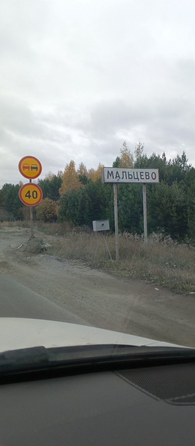 Камера обманка