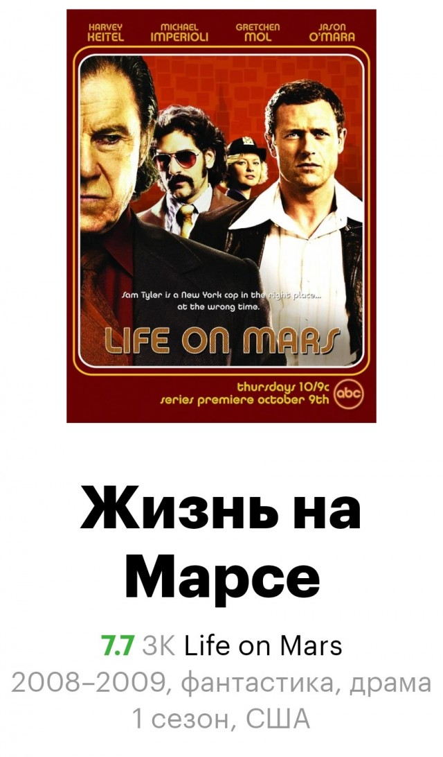Жизнь на Марсе