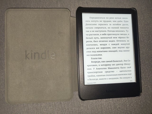 Электронная книга. Ваш опыт.