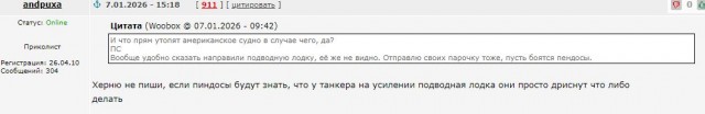 Американский десант захватил российский танкер «Маринера» — Reuters