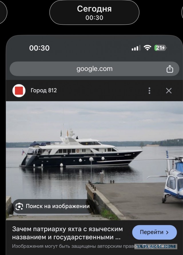 Патриарх Кирилл предложил считать критиков власти «изменниками Родины»