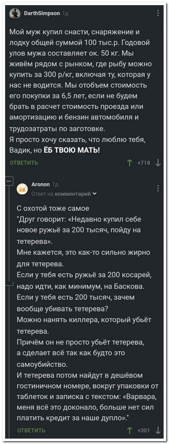 Немного баянчиков на вечер