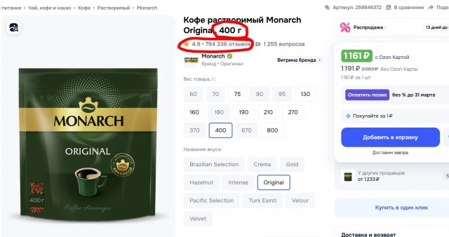 Цены на кофе в России взлетели вдвое после Нового года