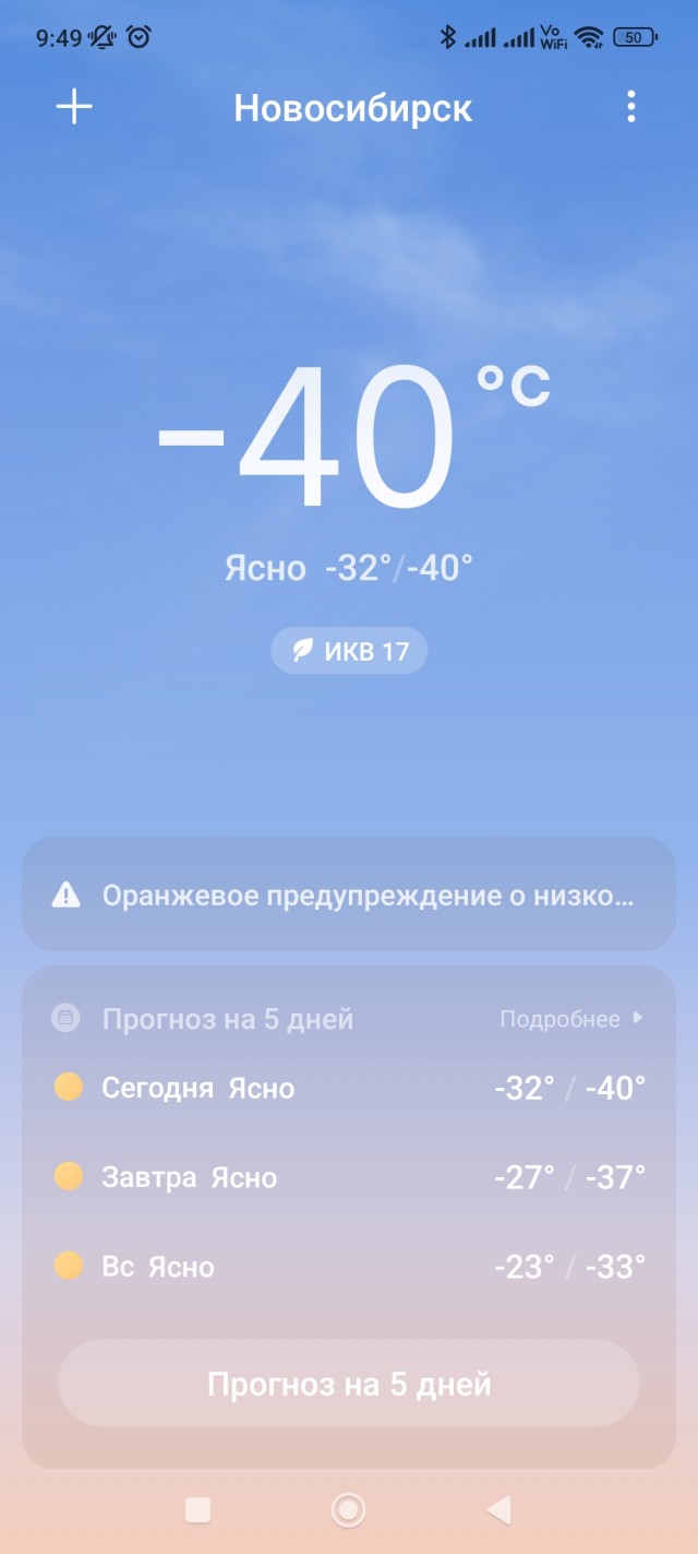 Колотун
