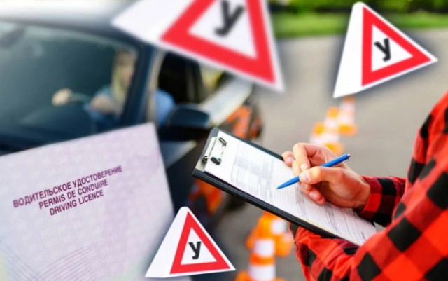 В России предложили ввести плату за каждую попытку сдачи экзамена на права