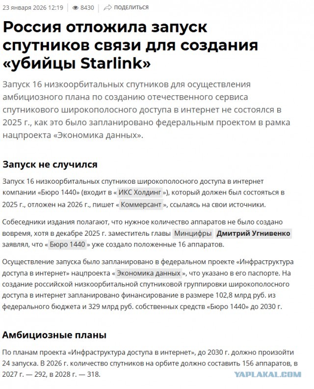Интернет тю тю