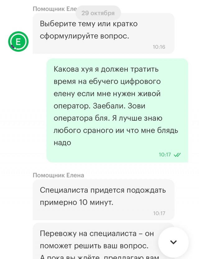 Общение с ОпСосом МТС, вдруг кому пригодится