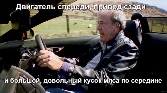 Джереми Кларксон - 66
