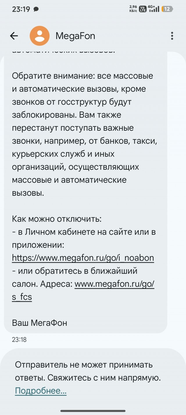 Займёт пару минут, но спама станет заметно меньше.