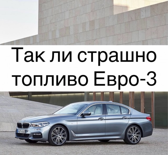 Евро-3
