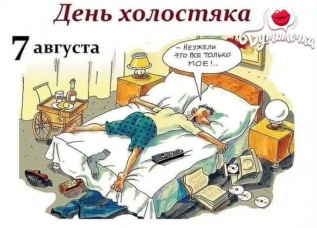 Ну штош, поздравляю, пацаны!