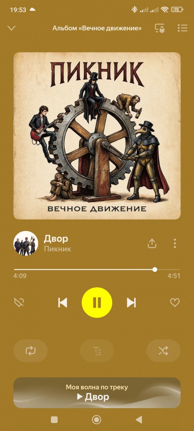Скоро время назад пойдёт?