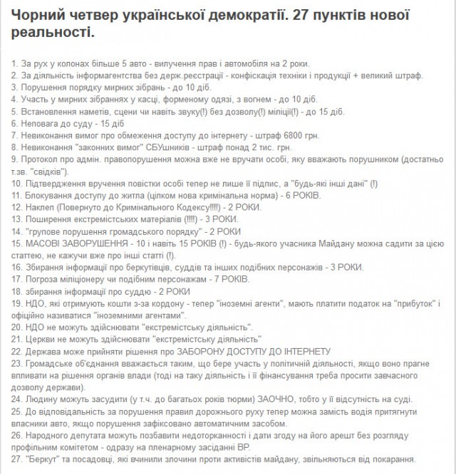 В Украине законом запрещены "пробки" на дорогах