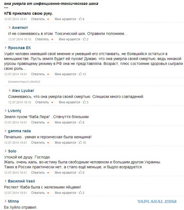 В Москве скончалась Валерия Новодворская, Допротестовалась =)