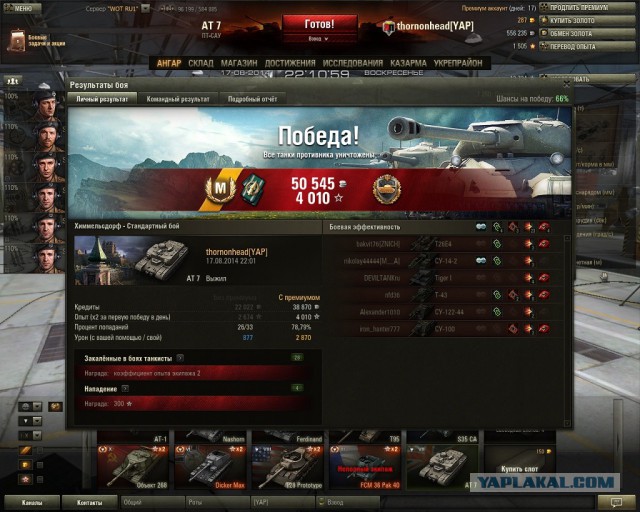 Wargaming 14