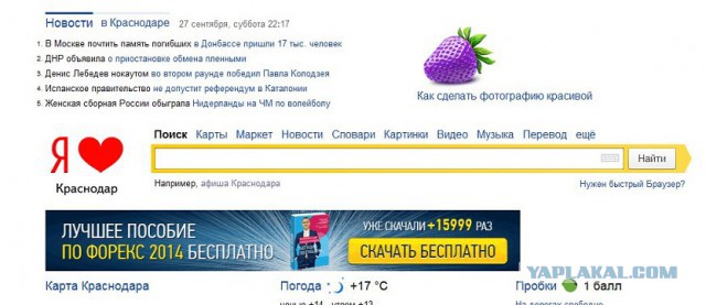 Яндекс инфицирован?
