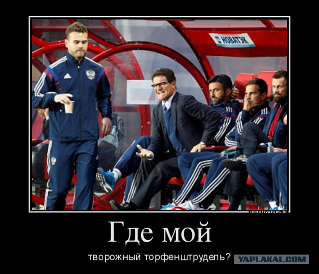 Евро 2016