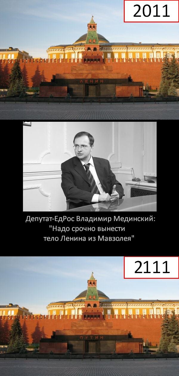 «Единой России» надоел Ленин