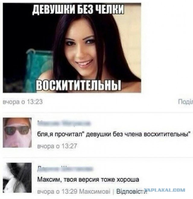 Смешные комментарии 25.01.2015