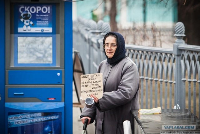 Хватит подавать!