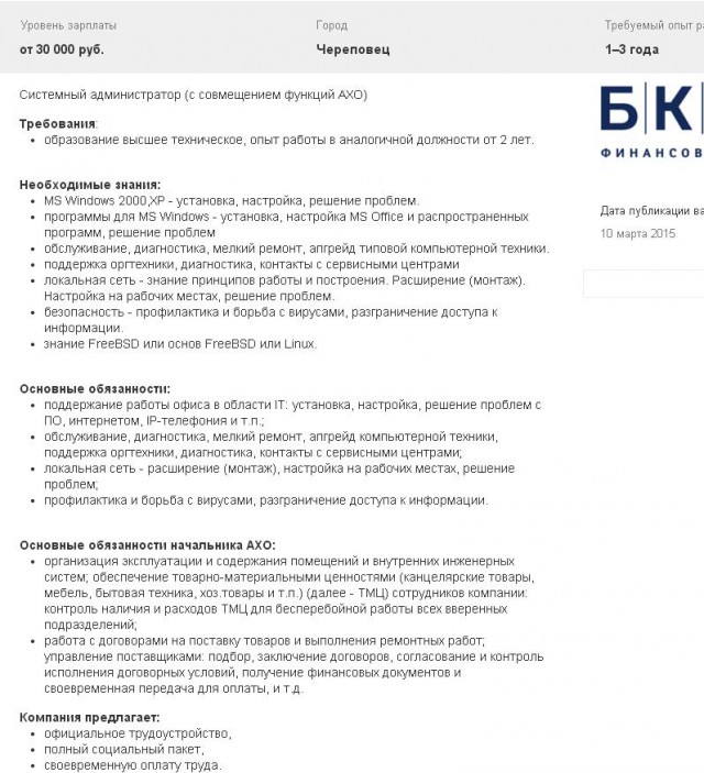 А ну! кому работу надо?