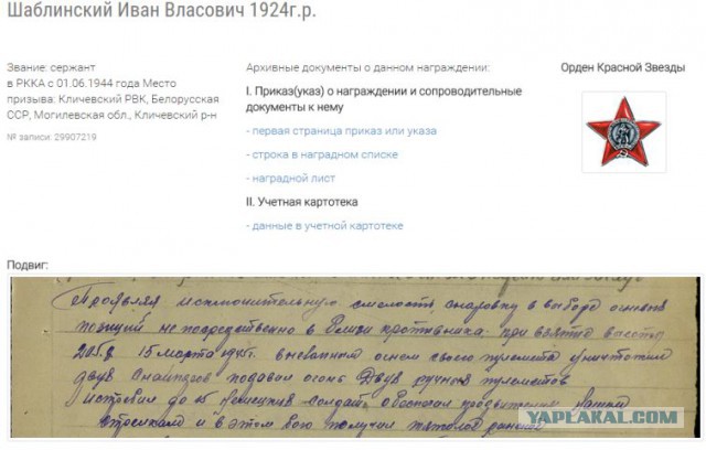 Как по наградам отличить ветерана ВОВ.