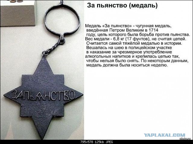 О водке в жизни царской России