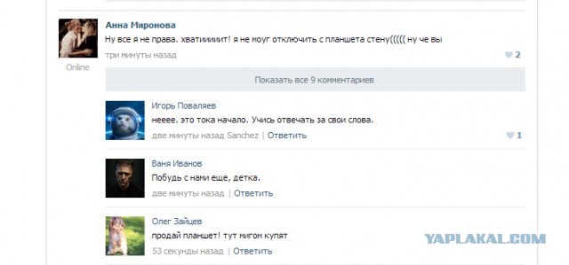 ТП создает лигу шпалоукладчиков