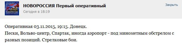 Перемирие кончилось, едва начавшись. Часть 15