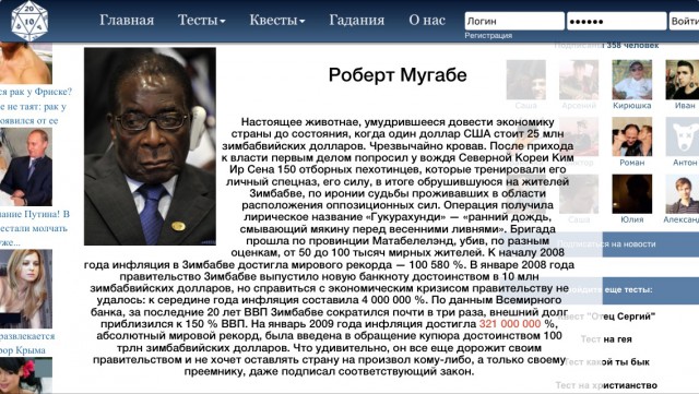 Тест на диктатора