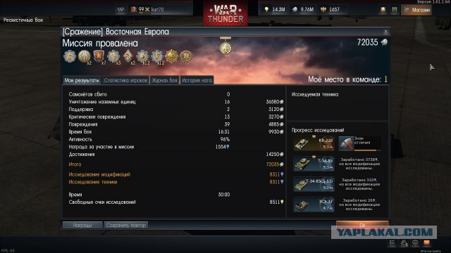 War Thunder