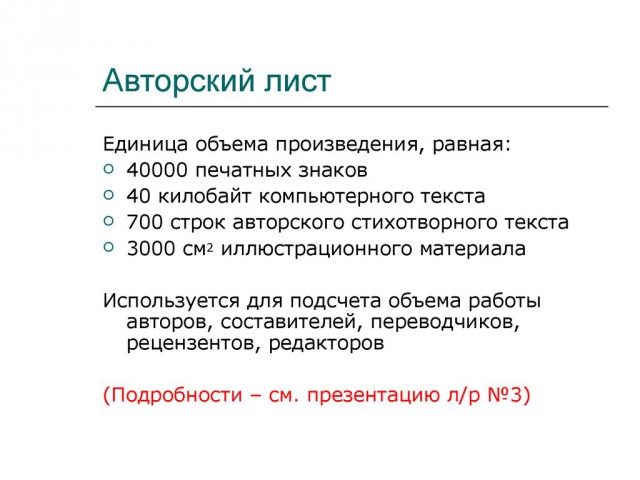 Почему библиотекари всегда ставят штамп на 17-й странице?