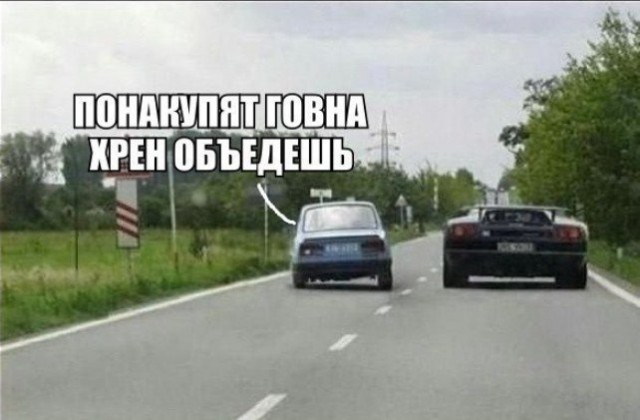 Картинки с текстом на автомобильную и околоавтомобильную тематику