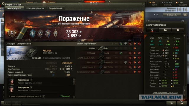 Wargaming 44