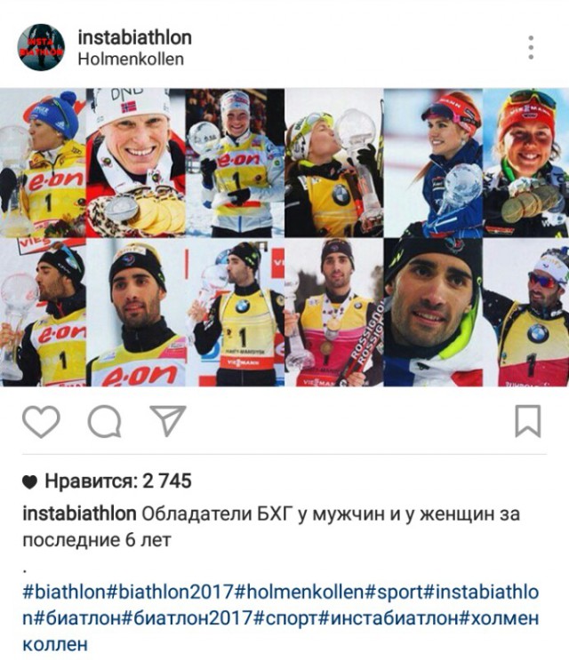 Биатлон. Сезон 2016/2017. Часть 13. Холменколлен (Норвегия) .