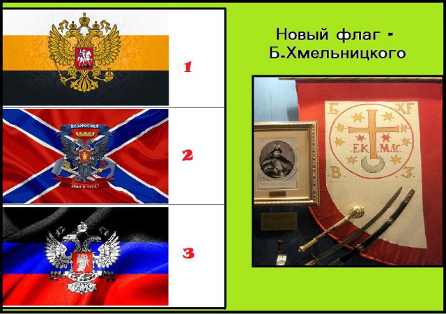 Захарченко:  ДНР и ЛНР создают государство Малороссия