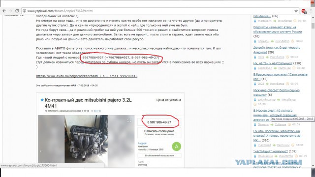 История одной несостоявшейся покупки двигателя на авто… мошенники меняют тактику (поддельная ТК)