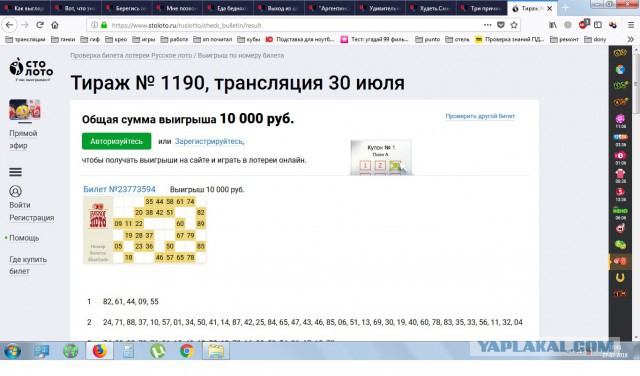 Три причины, почему нет смысла покупать лотерейные билеты
