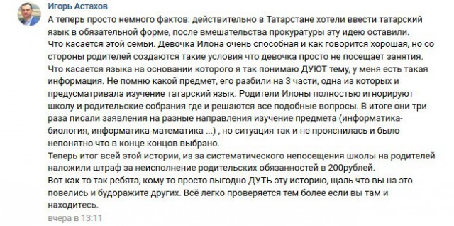 В Казани уволили родителей школьницы, отказавшейся учить татарский язык