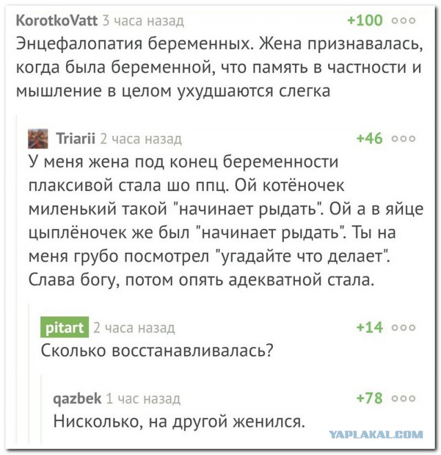 Смешные комментарии из социальных сетей 20.04.2018
