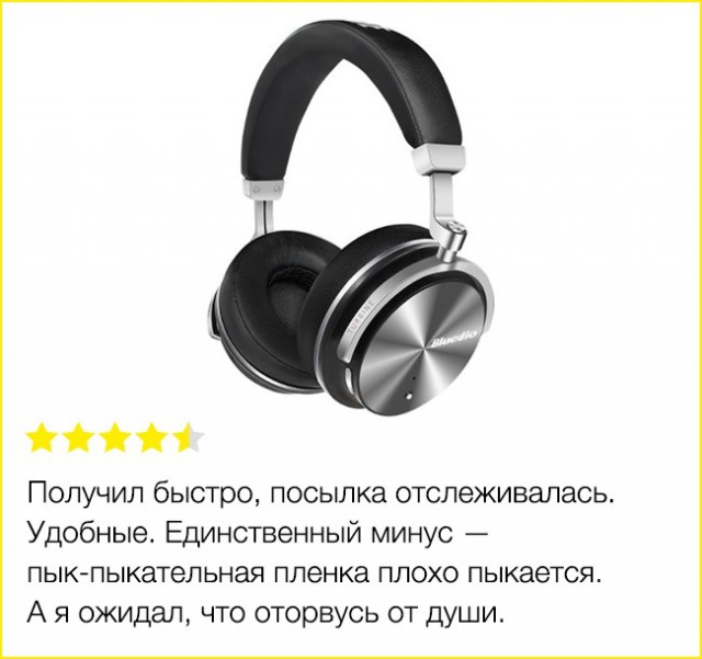 Доказательства того, что отзывы в интернете — это отдельный вид искусства