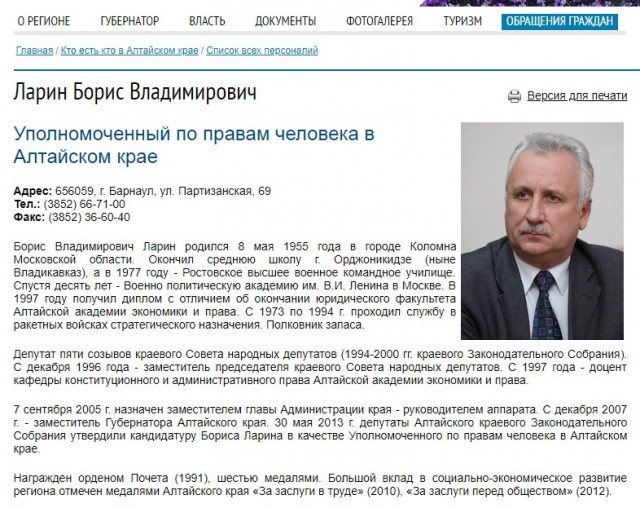 «Сами виноваты»: уполномоченный по правам человека в Алтайском крае отозвался на дела о репостах