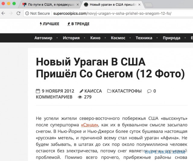 По пути в США, я предвкушал красивую жизнь в цивилизованной стране