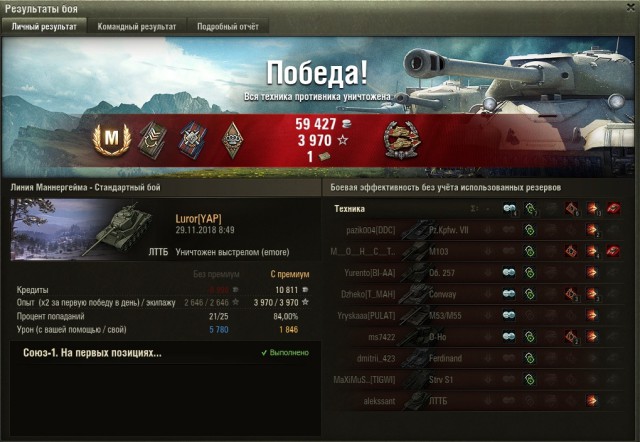 Wargaming 55