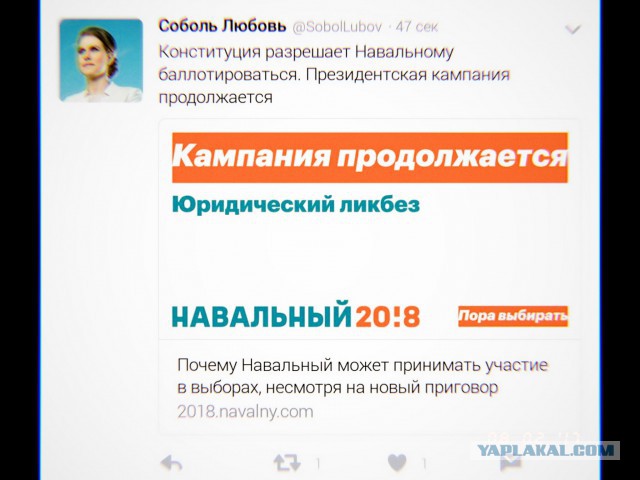 Навальный кинул своих сторонников