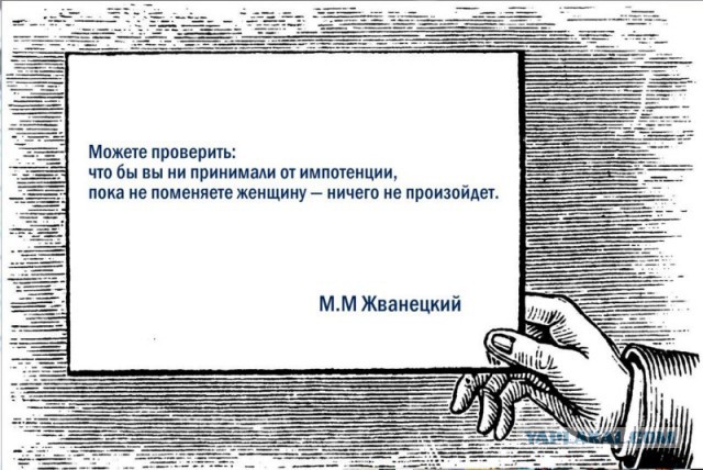Мужской климакс