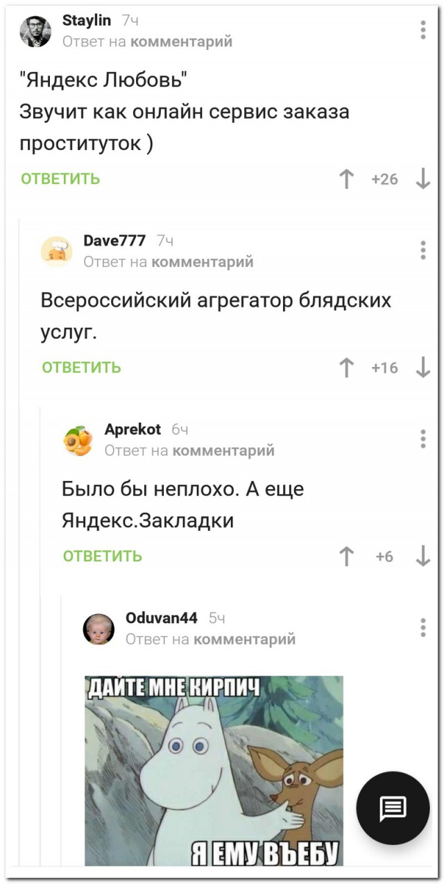 Подборка комментариев из социальных сетей