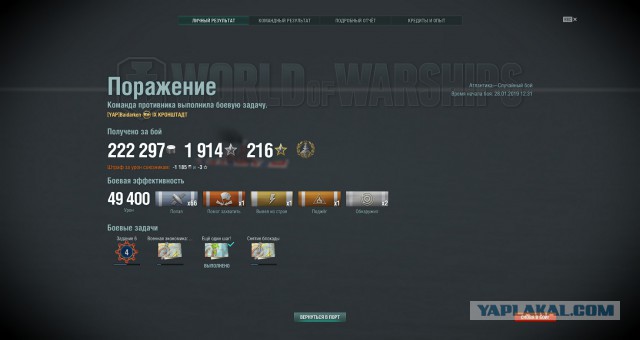 World of Warships - 6