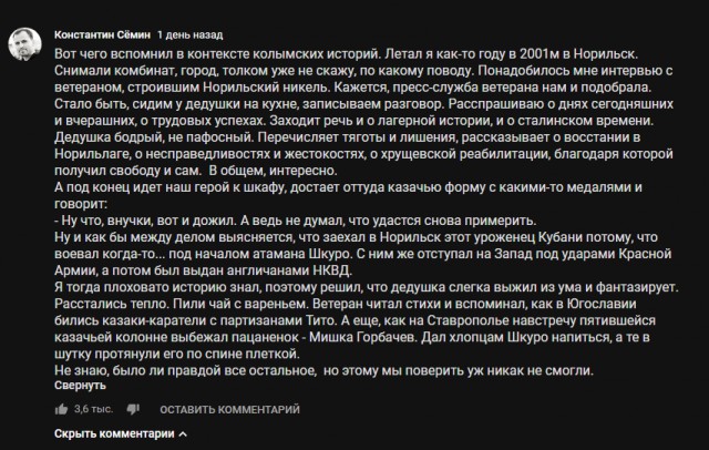 Дудь про Колыму - разбор Гоблина и Жукова