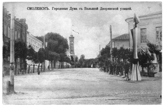 Старый Смоленск